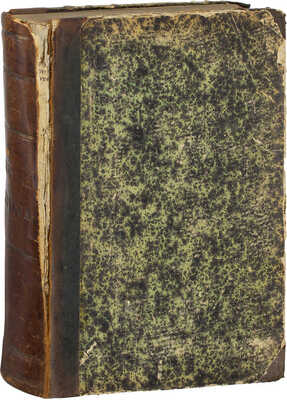 Спенсер Г. Основные начала / Перевел Л. Алексеев. Киев: Издание книгопродавца-издателя Ф. Иогансона, 1886.